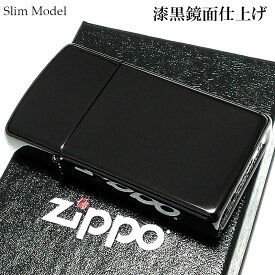 ZIPPO スリム ライター ジッポ 漆黒鏡面仕上げ おしゃれ 黒 シンプル かっこいい メンズ レディース ギフト プレゼント 動画有り