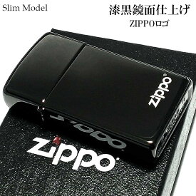 ZIPPO ライター スリム ジッポロゴ 漆黒鏡面仕上げ おしゃれ 黒 シンプル かっこいい メンズ レディース ギフト プレゼント 動画あり