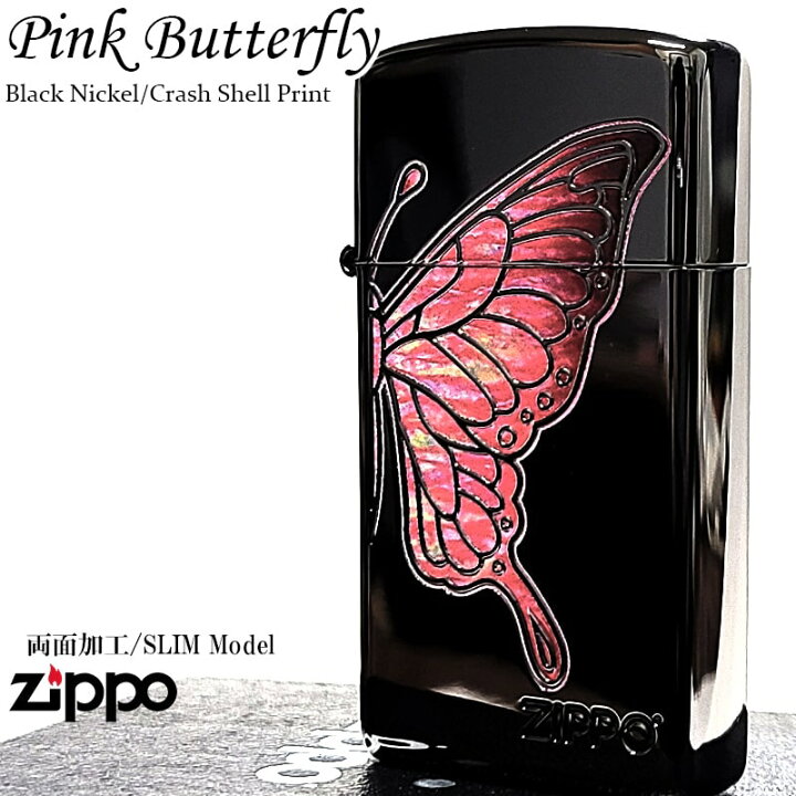 楽天市場】ZIPPO スリム 蝶 かわいい ピンクバタフライ ジッポ 