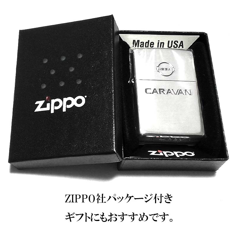 楽天市場】ZIPPO キャラバン ジッポ ライター 日産公認モデル CARAVAN