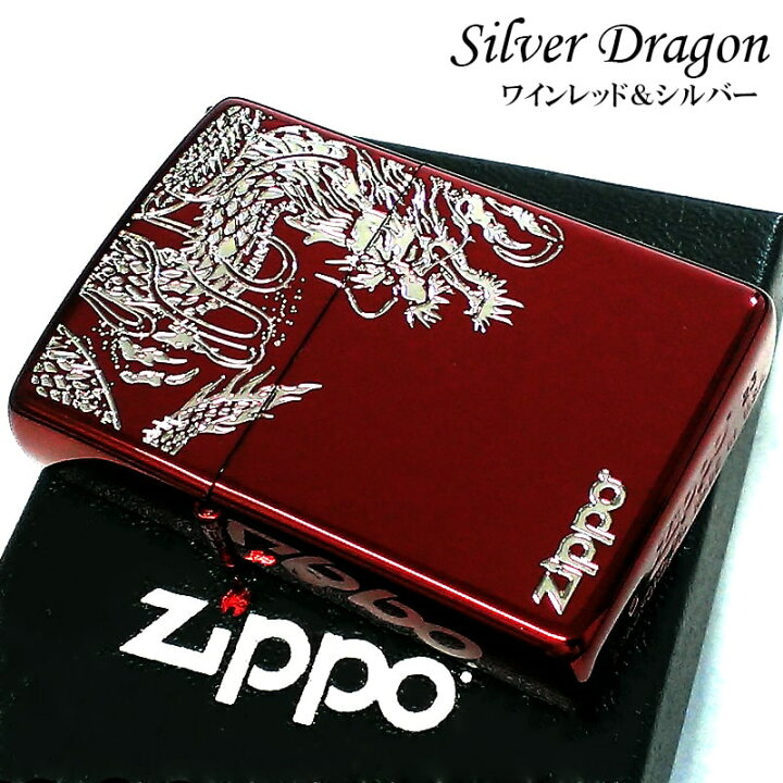 楽天市場】ZIPPO ライター 和柄 ドラゴン ジッポ かっこいい 龍 ワイン 