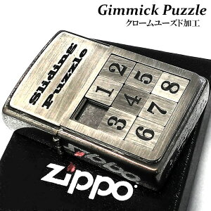 ZIPPO C^[ M~bN pY ^ Wb| Ôdグ AeB[N Vo[  Gimmic Puzzle ʔ N[[Yh   Y v[g Mtg L