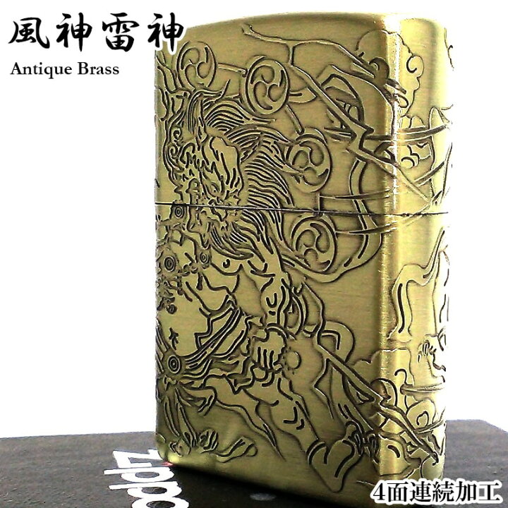 楽天市場】ZIPPO 風神雷神 ジッポ ライター 4面連続彫刻 アンティーク 