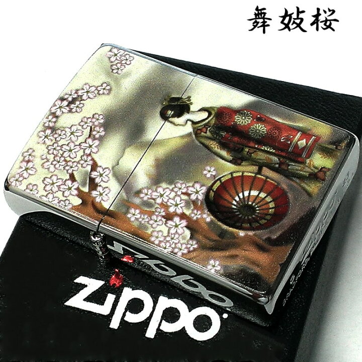 楽天市場】ZIPPO 和柄 舞妓桜 ジッポ ライター 桜 富士山 お洒落 日本 