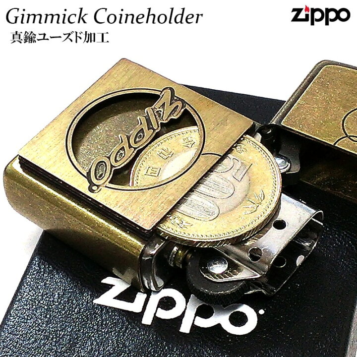 楽天市場】ZIPPO コインホルダー 面白い ジッポ ライター ギミック 