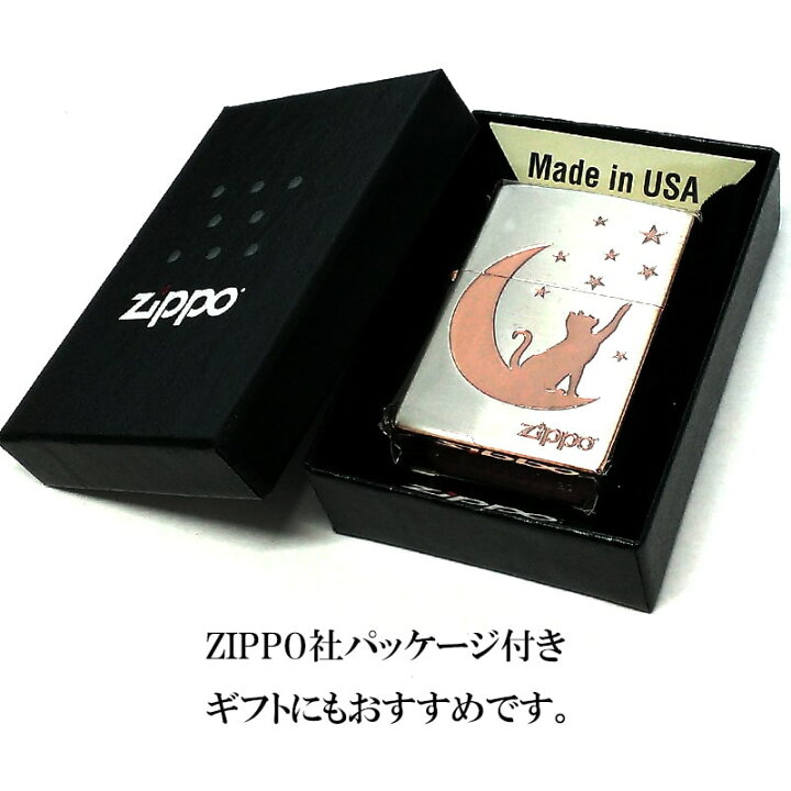 楽天市場】ZIPPO ライター 月とネコ 可愛い シルバーサテン ピンク 