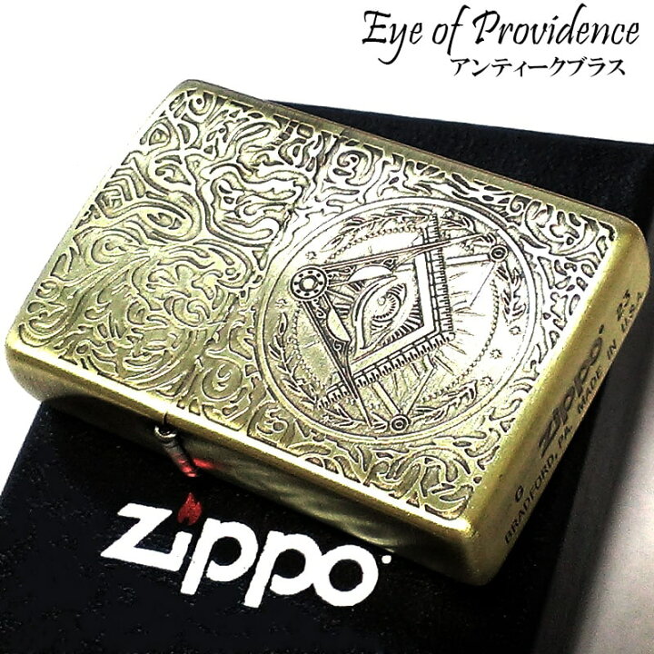 楽天市場】ZIPPO 渋い アイオブプロビデンス おしゃれ ジッポー 