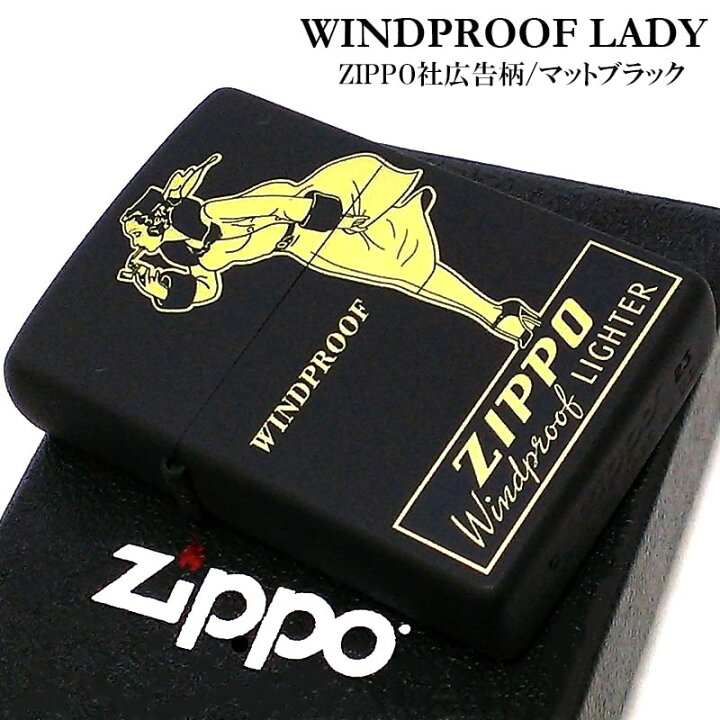 楽天市場】ジッポ ライター ウィンディガール 黒金 ZIPPO社広告柄 