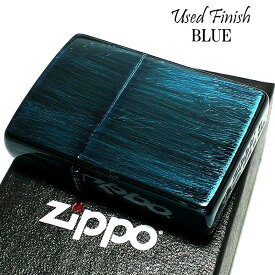 ZIPPO ライター ブルー ユーズドペインティング ジッポ かっこいい 青 Used仕上げ ギフト おしゃれ メンズ シンプル 父の日 プレゼント 動画あり