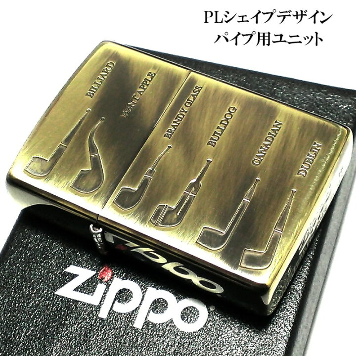 楽天市場】ZIPPO ライター PL シェイプデザイン パイプ用ユニット 
