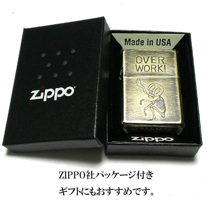 楽天市場】ZIPPO ライター スカル 可愛い ユーズドフィニッシュ OVER 