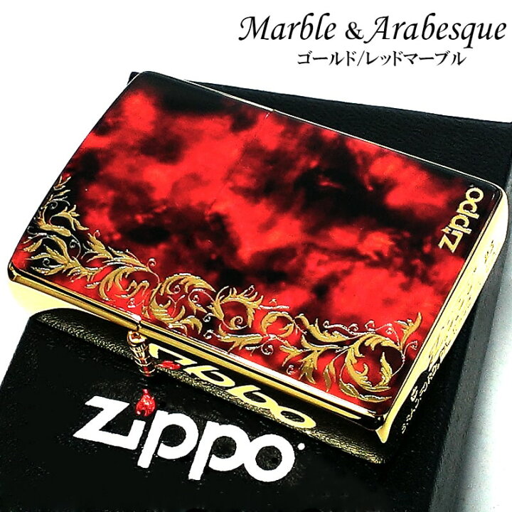 楽天市場】ZIPPO ライター マーブル＆アラベスク ジッポ 大理石 レッド 