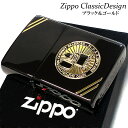 ZIPPO ライター クラシックデザイン ブラック＆ゴールド ジッポ エッチング彫刻 かっこいい サイドゴールド おしゃれ …