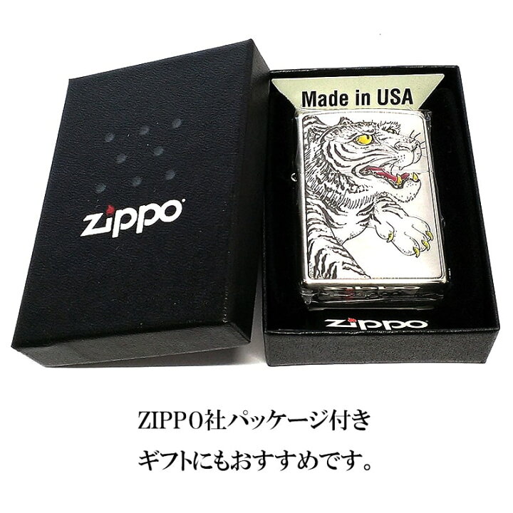 楽天市場】ZIPPO かっこいい ジッポ ライター 和柄 虎 シルバー お守り 