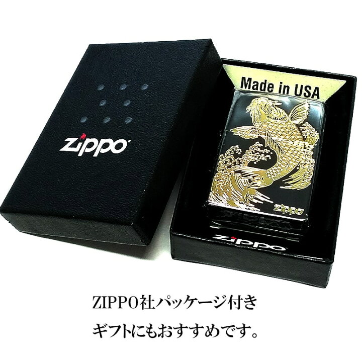 楽天市場】ZIPPO ライター 和柄 昇鯉 ブラックニッケル 金差し ジッポ 