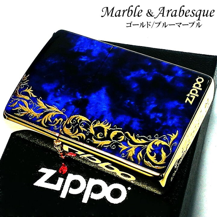 楽天市場】ZIPPO マーブル＆アラベスク ジッポ ライター 唐草 大理石 