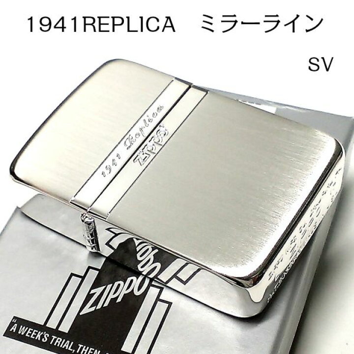 楽天市場 Zippo ライター ジッポ 1941 復刻レプリカ ミラーライン シルバー サテン 鏡面 かっこいい 動画有り おしゃれ シンプル メンズ レディース ギフト プレゼント Zippoタバコケース 喫煙具のハヤミ
