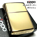ZIPPO ライター ゴールドアーマー ジッポ ブラス ポリッシュ シンプル 無地 金タンク 重厚モデル かっこいい メンズ プレゼント 動画あり ギフト