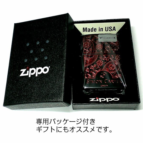 楽天市場】ZIPPO ライター ブランド サイモンカーター ジッポ 