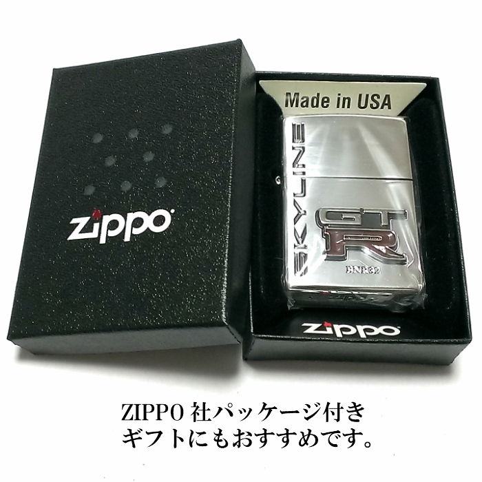 ジッポ スカイラインGT-R リアルエンブレム ZIPPO ライター メタル R32 シルバー 日産公認モデル GTR-BNR32 車  かっこいい 動画有り メンズ ギフト プレゼント Zippoタバコケース 喫煙具のハヤミ