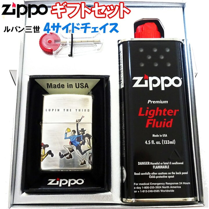 楽天市場】ZIPPO ライター ギフトセット ルパン三世 ジッポ 可愛い 