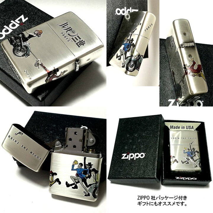 楽天市場】ZIPPO ライター ギフトセット ルパン三世 ジッポ 可愛い 