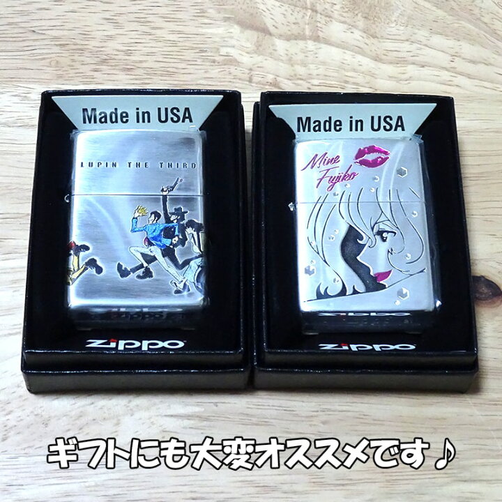 楽天市場】ジッポ ペア ライター セット ルパン三世 ZIPPO 不二子 