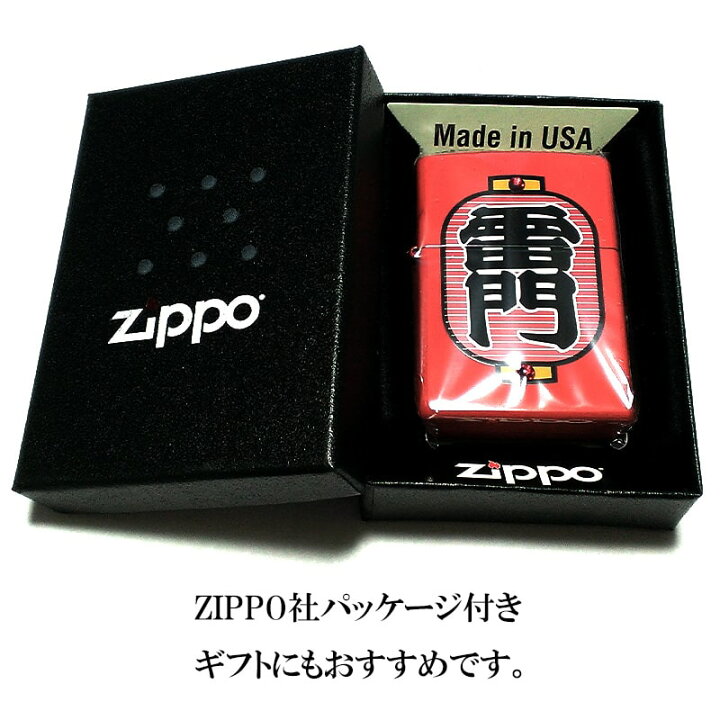 楽天市場】ZIPPO ライター 提灯 雷門 漢字 和柄 ジッポ レッド 