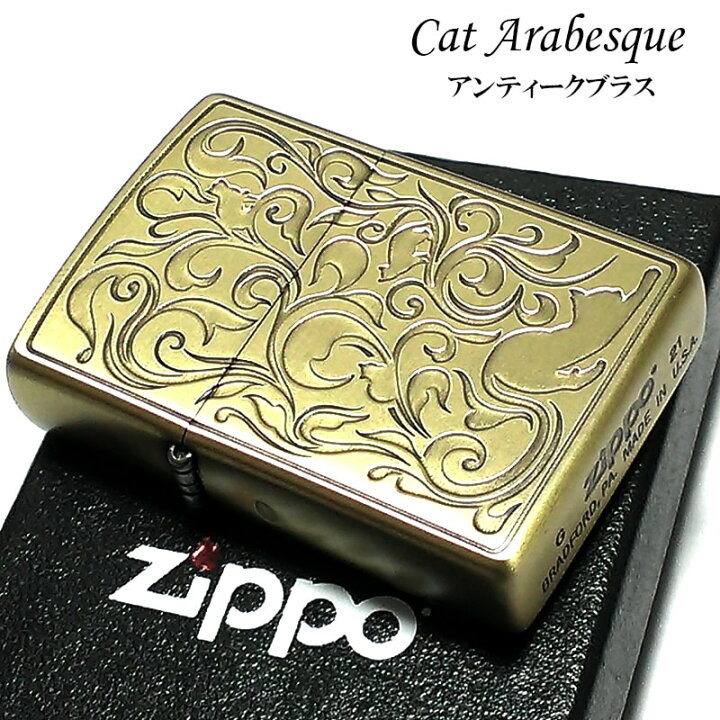 楽天市場】ZIPPO ライター 可愛い ねこ アラベスク 彫刻 キャット 