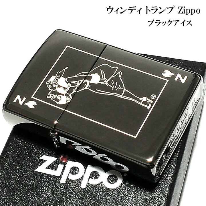 楽天市場】ZIPPO ライター ウィンディ ブラックアイス トランプ ジッポ 