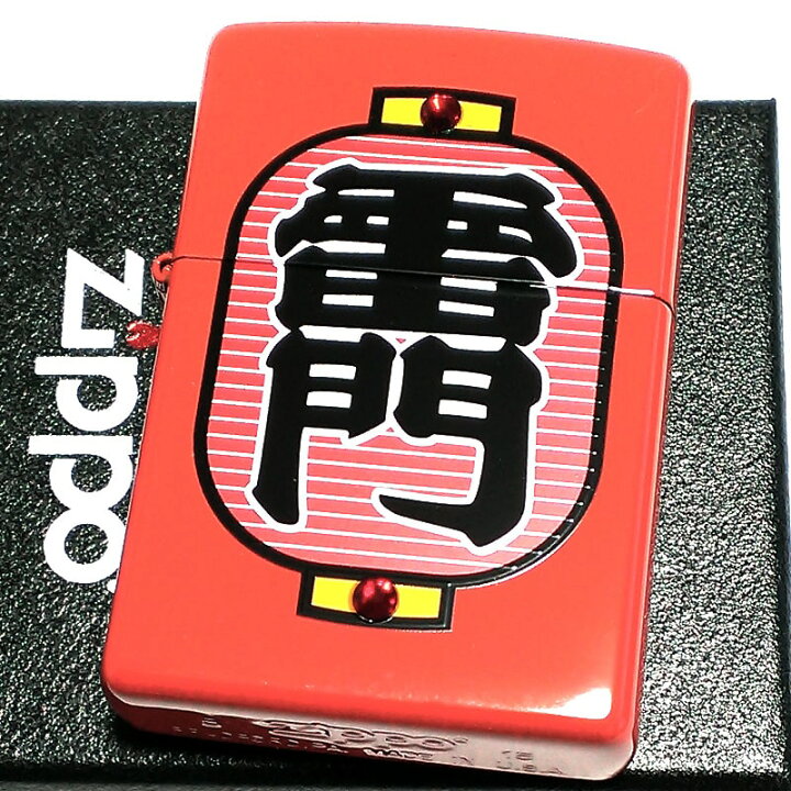 楽天市場】ZIPPO ライター 提灯 雷門 漢字 和柄 ジッポ レッド 