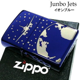 ZIPPO ライター ジャンボ ジェット ジッポ イオンブルー 地球 飛行機 銀差し 青 可愛い 宇宙 メンズ 星 プレゼント レディース ギフト かわいい