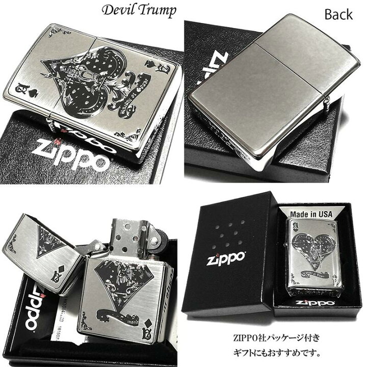 楽天市場】ZIPPO ライター 4点セット デビルトランプ 全種類 ジッポ 