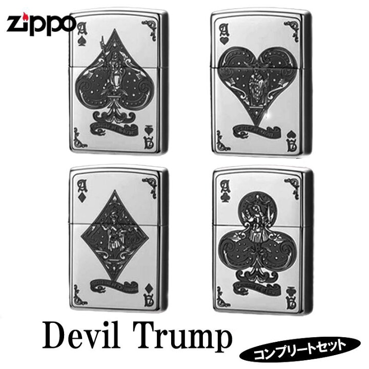 楽天市場】ZIPPO ライター 4点セット デビルトランプ 全種類 ジッポ 
