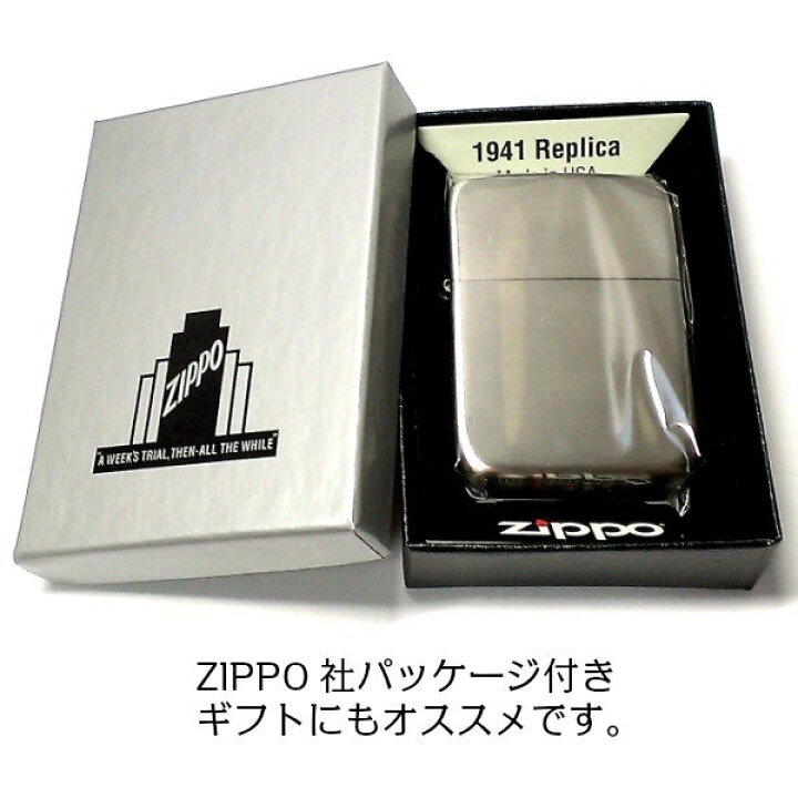 楽天市場】ZIPPO ライター 1941復刻 レプリカ ジッポ アンティーク 