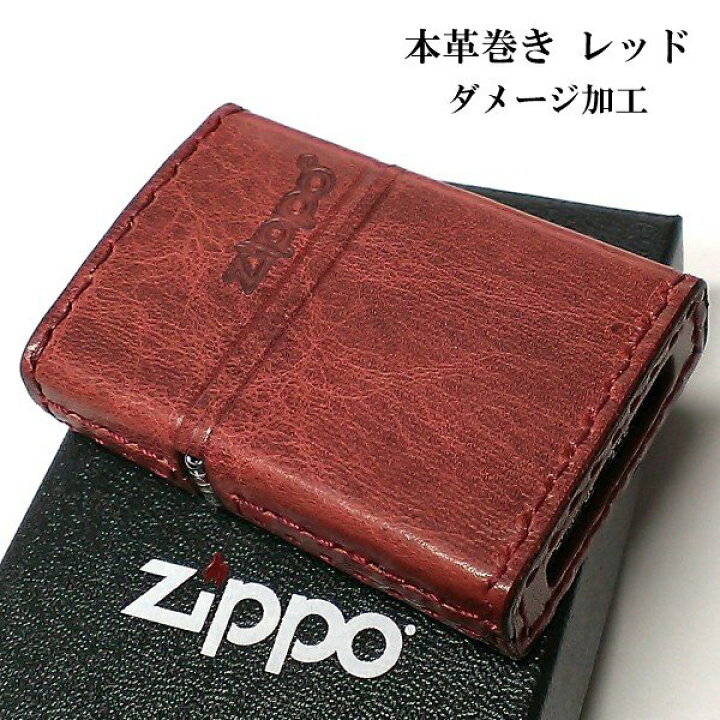 楽天市場】ZIPPO おしゃれ ライター レッド ジッポ 革巻き ダメージ 