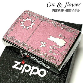 ZIPPO かわいい ライター キャット＆フラワー ピンク ジッポ 猫 両面柄違い加工 ねこ柄 花柄 細密メタル ネコ レディース おしゃれ 女性 ギフト 動画あり