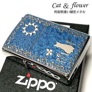 ZIPPO ライター かわいい キャット＆フラワー ブルー ジッポ 猫 ネコ 両面柄違い加工 ねこ柄 花柄 青 細密メタル レディース 女性 おしゃれ ギフト 動画有り プレゼント
