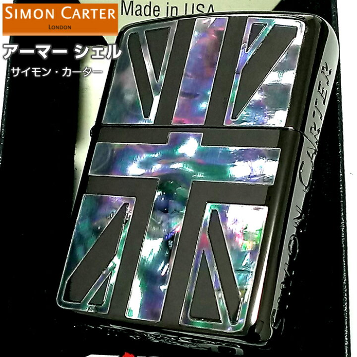 楽天市場】ZIPPO アーマー ジッポ サイモンカーター ライター ブランド 