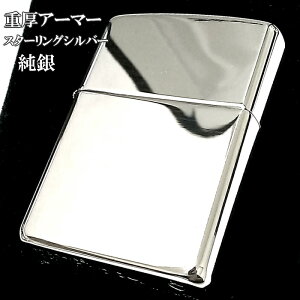 ZIPPO ���� �X�^�[�����O�V���o�[ �A�[�}�[ �W�b�| ���C�^�[ �d�����f�� �~���[�d�グ ���������� ���� ����L�� �|���b�V�� �����Y ���f�B�[�X �△�C �V���v�� ������� ���� �M�t�g