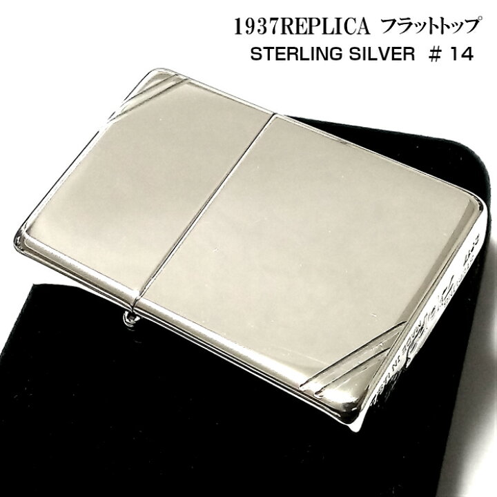 楽天市場】ZIPPO 純銀 スターリングシルバー 1937レプリカ ジッポ 