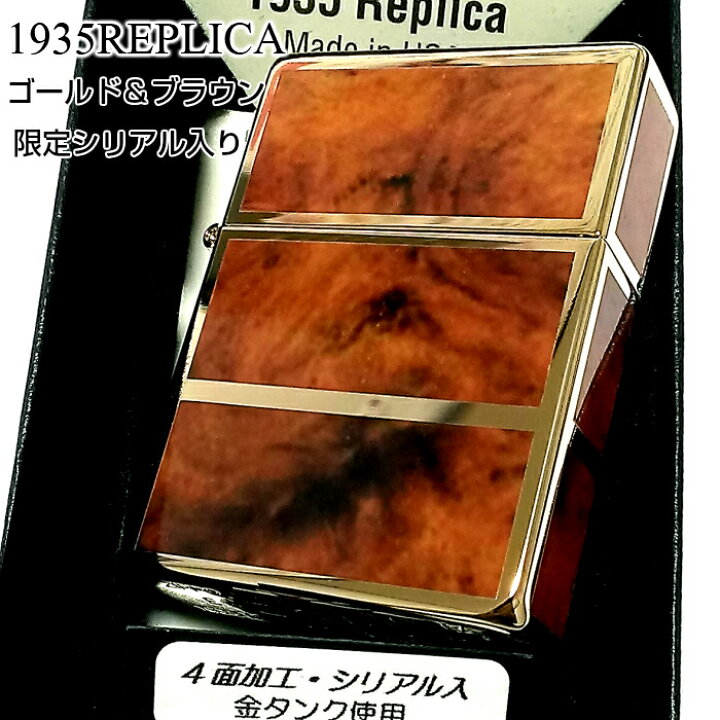 楽天市場】ZIPPO ライター 限定 1935 復刻レプリカ ジッポ ゴールド 