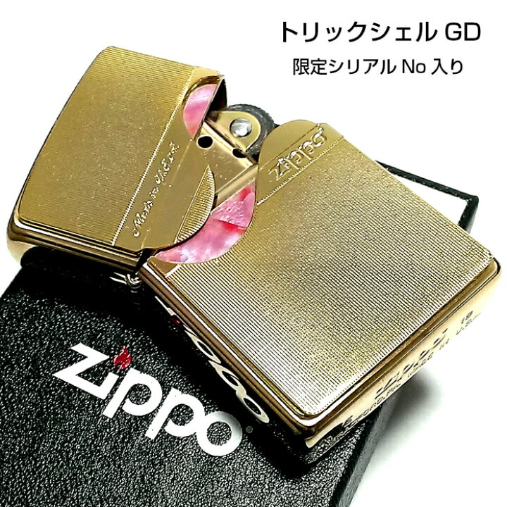 楽天市場】ZIPPO ライター 限定 トリックシェル ジッポー ゴールド 