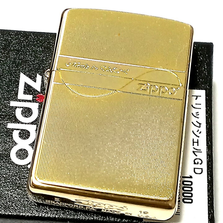 楽天市場】ZIPPO ライター 限定 トリックシェル ジッポー ゴールド 
