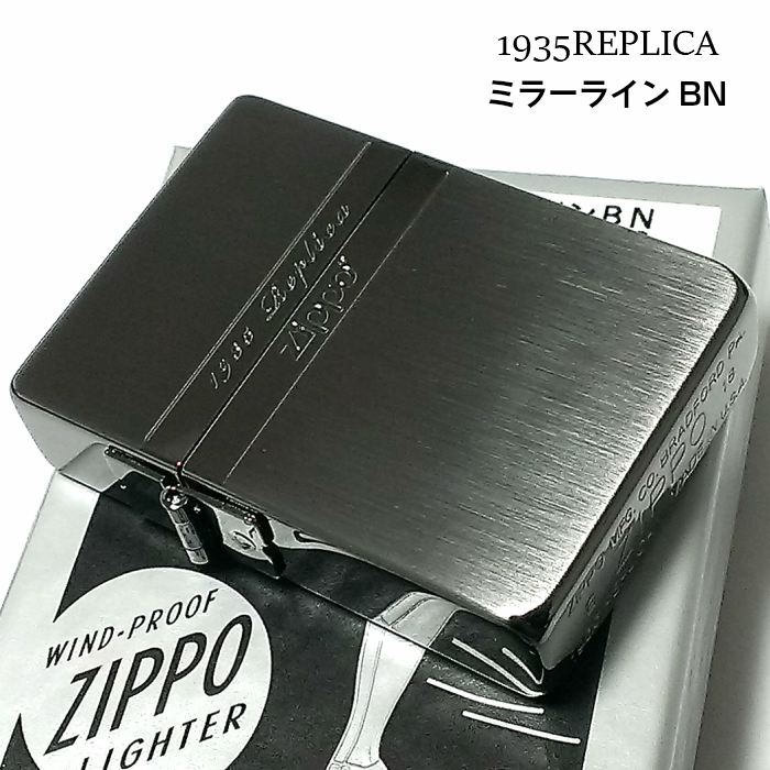 ZIPPO お歳暮 1935年の復刻モデル 完売 高級ミラーライン ライター かっこいい ミラーライン ジッポ 1935 復刻レプリカ プレゼント シンプル 鏡面 サテン ブラックニッケル ギフト 動画あり メンズ おしゃれ