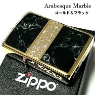 ZIPPO ライター アラベスク＆黒大理石 ジッポ Arabesque Marble 両面加工 彫刻 金タンク ゴールド ブラッ…