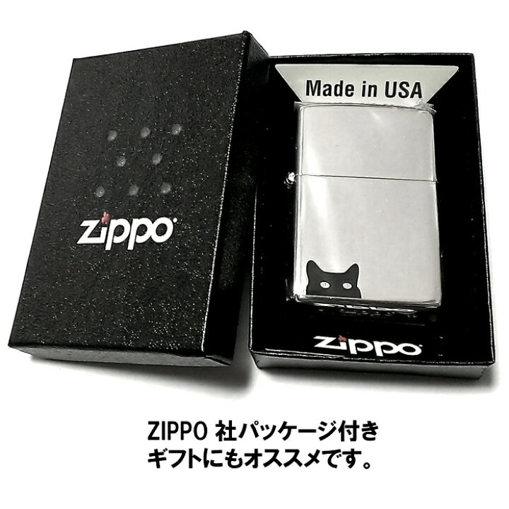 楽天市場】ZIPPO ライター 可愛い のぞき猫 ジッポ ネコ シルバー 鏡面 