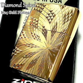 ZIPPO ライター ダイヤモンドカット スパイラル ジッポ K24 純金メッキ 彫刻 金タンク 両面加工 メンズ 動画有り かっこいい ジッポー ギフト プレゼント