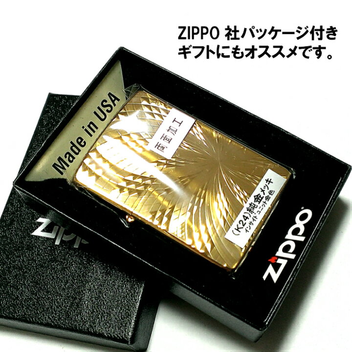 楽天市場】ZIPPO ライター ダイヤモンドカット スパイラル ジッポ K24 