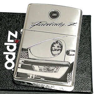 ZIPPO ライター フェアレディZ 生誕50周年記念 ジッポ S30 限定 日産公認モデル シリアル入り FAIRLADY Z シルバーイブシ 動画あり 両面加工 旧車 かっこいい メンズ ギフト プレゼント